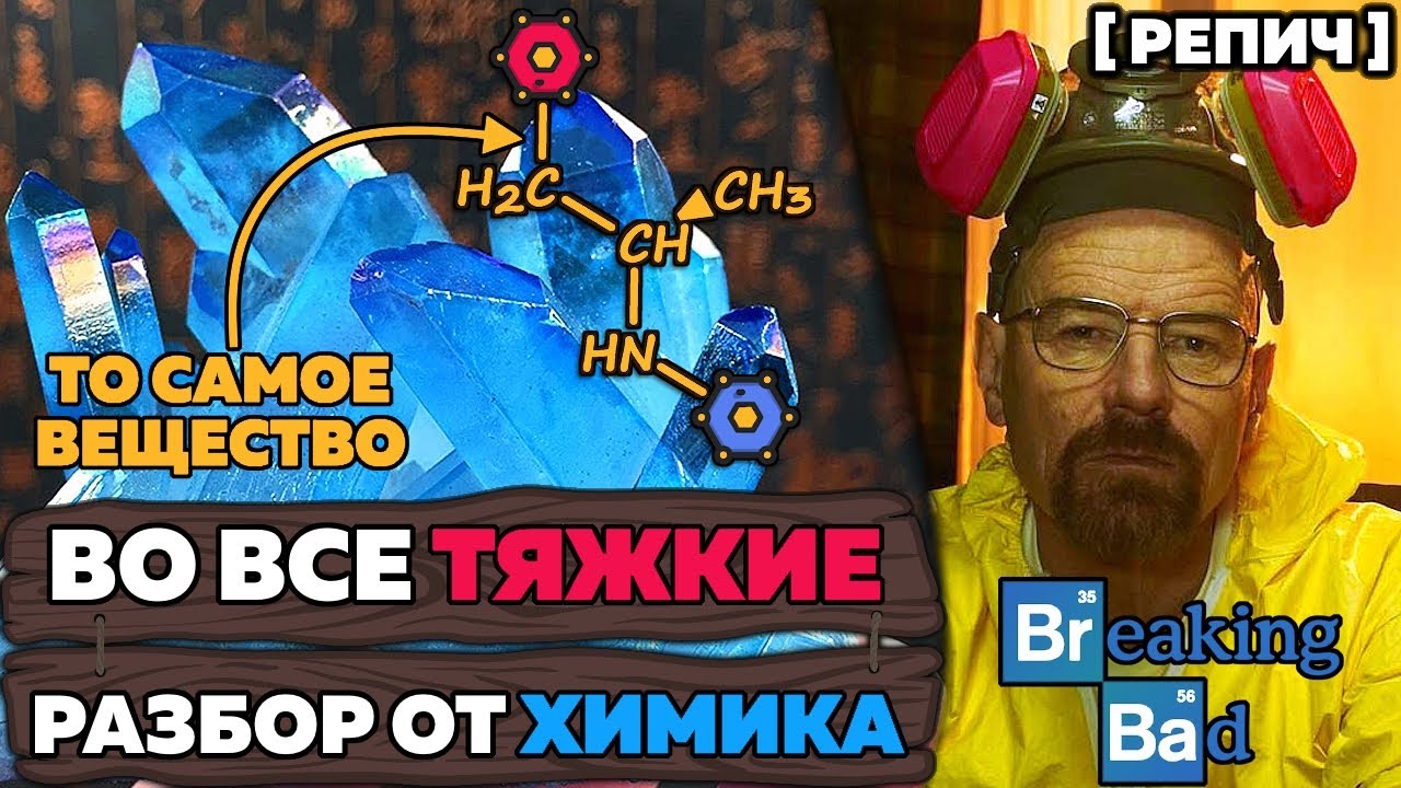 ВО ВСЕ ТЯЖКИЕ 2: ошибки в ХИМИИ 🧬