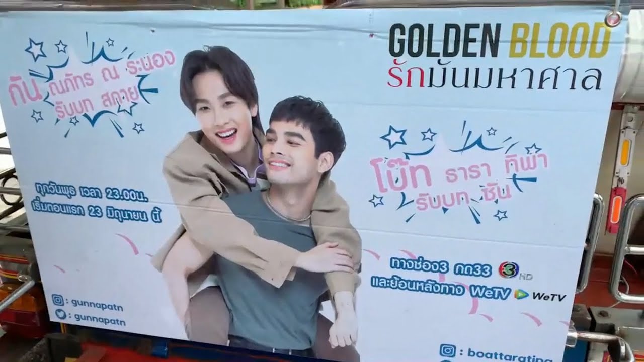 TukTuks ride #GoldenBloodรักมันมหาศาล