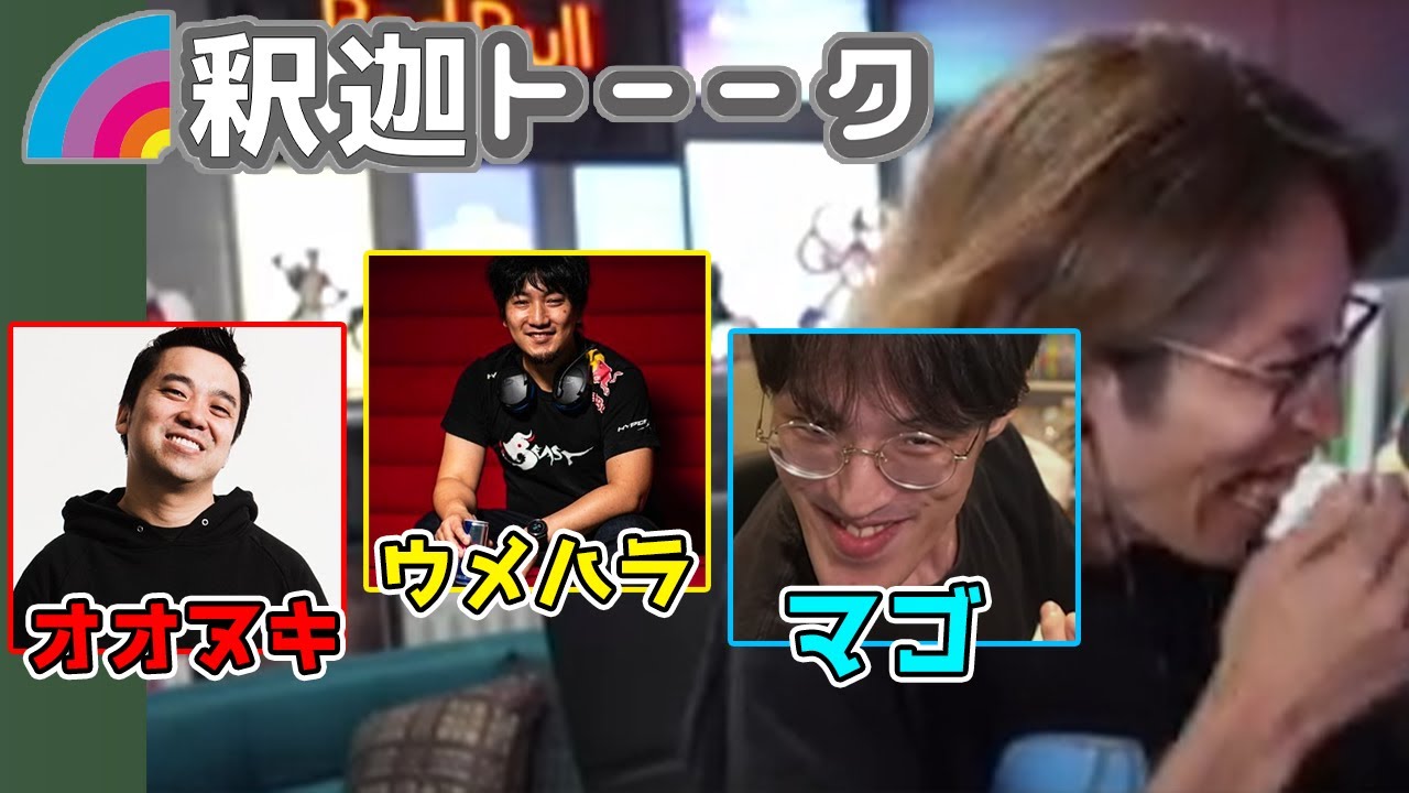 格ゲー界隈の人たちが面白すぎて爆笑する釈迦「雑談ダイジェスト」【SHAKA/雑談】
