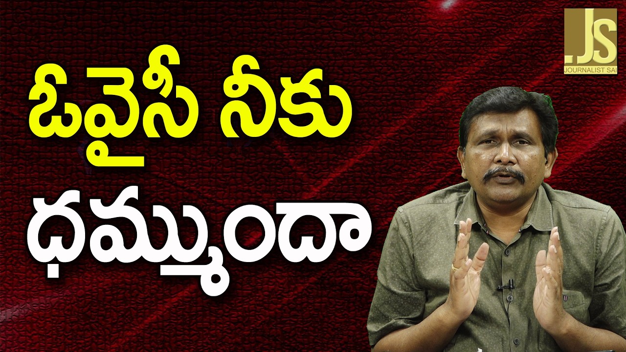 Owaisi Need To Control — ఓవైసీ నీకు ధమ్ముందా