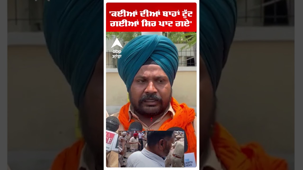Patiala Protest News | 'ਕਈਆਂ ਦੀਆਂ ਬਾਹਾਂ ਟੁੱਟ ਗਈਆਂ ਸਿਰ ਪਾਟ ਗਏ'  | 2600 Lineman Union | Abp Sanjha