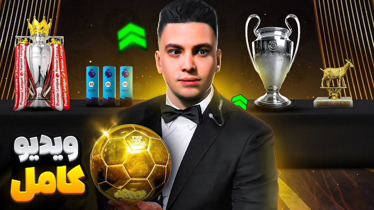 ماجراهای فرشاد سون (ویدیو کامل) 💔🥇