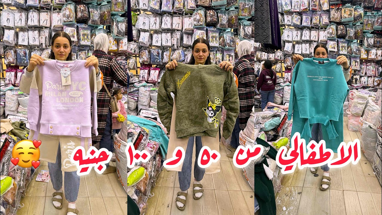متخيله 😳يعني اي ٥٠ جنيه و ١٠٠ جنيه البيجامه👏 جوا العرض يابلااااش⁉️‼️........#نصائح #ديكورات #افكار 