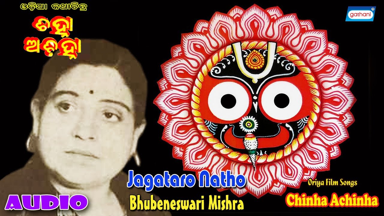 Jagataro Natho | Bhubeneswari Mishra | Audio Song | Latest Odia Song 2021
