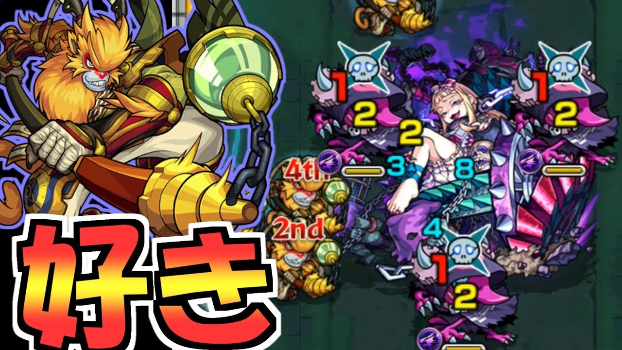 このクエ好き。レキオウ3【モンスト】