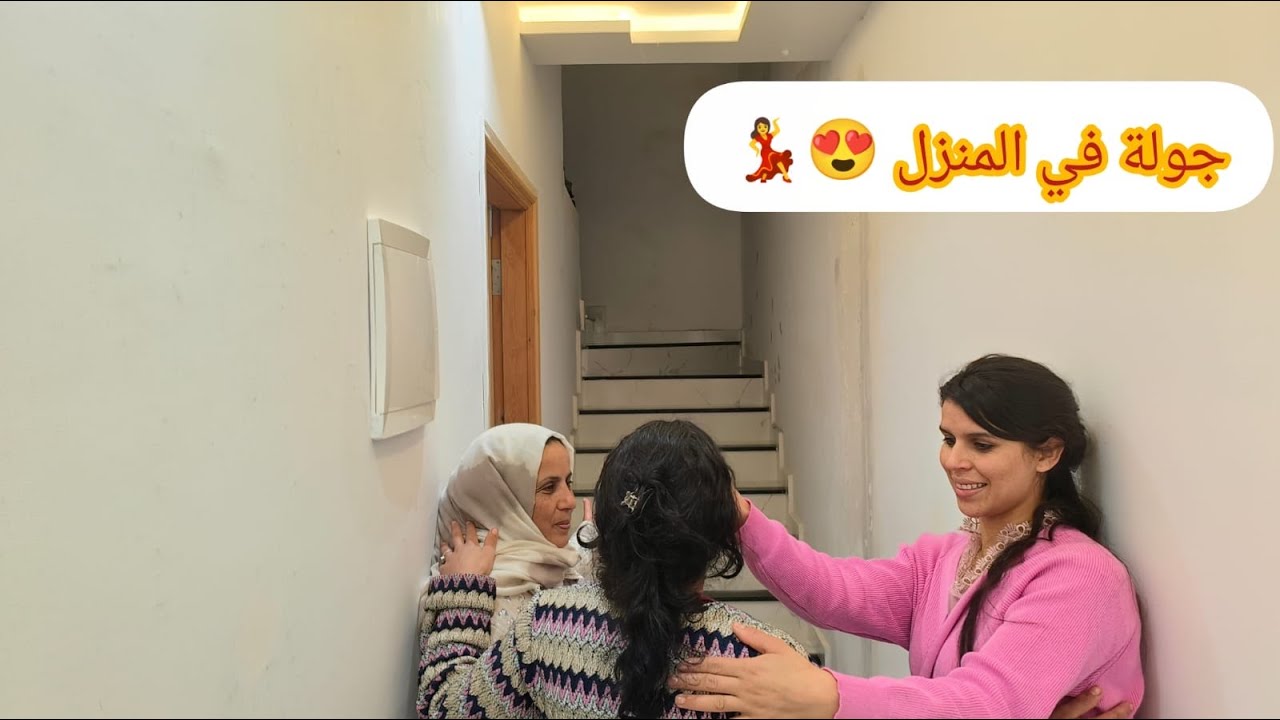 رد فعل فعل لوستي وجولة في المنزل الجديد  خلا لوستي بلا عقل