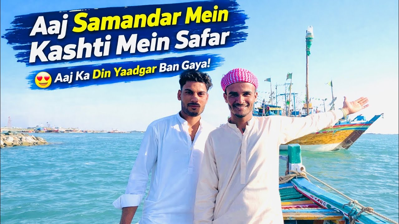 Dost Ko Kashti Par Betha Kar Samandar Ghoomaya😍 | Unexpected Fun | Day 10/30Challenge | Daily Vlog |