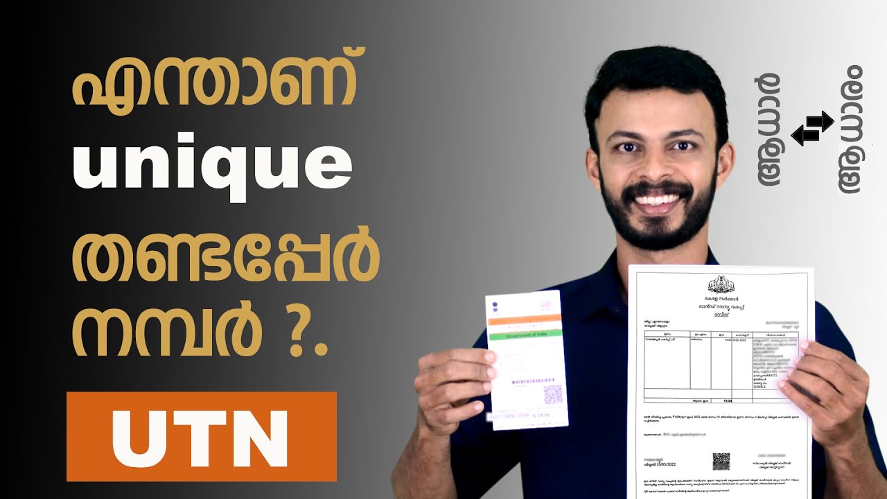 What is Unique Thandapper Number (UTN) ?  - Linking Aadhaar to Thandapper Number - Kerala  (2023)