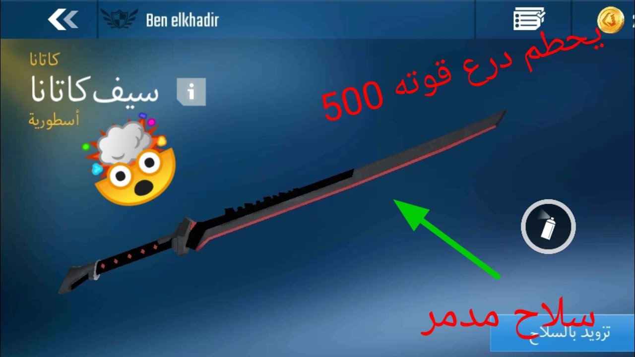نوفا ليجاسي: لعبت بسيف كاتان فقط وانضرو مادا فعلت بأعدائي 🔥 Nova Legacy: A Catan Sword Tour Only 🔥