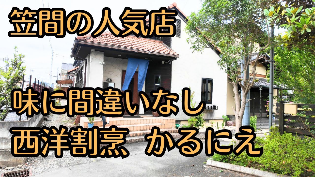 （vlog）茨城県笠間稲荷近くの美味しいランチコースを食べて、そのあとすぐ隣に移動して絶品シュークリームを頂きました。