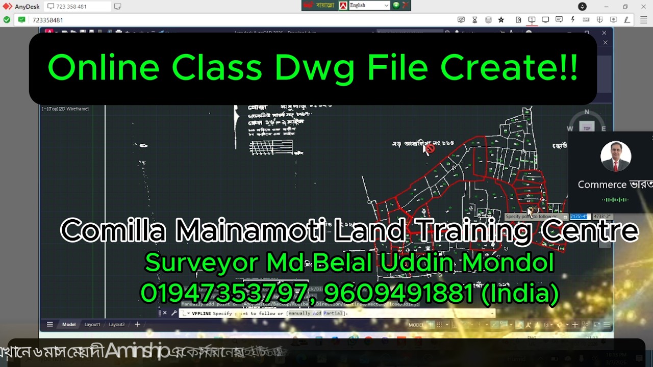 Dwg File তৈরি অনলাইন ক্লাসে (ভারত)