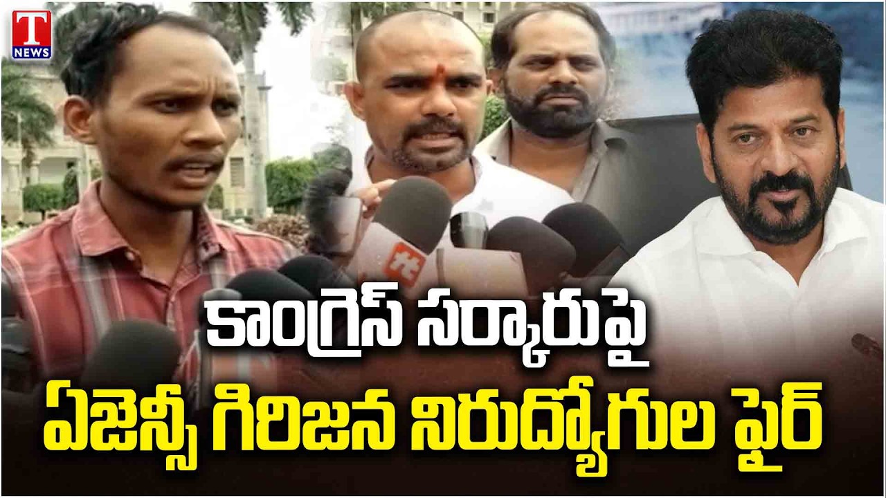 Agency Tribal Unemployed Youth Slam Congress Government Over Jobs | Osmania University | T News