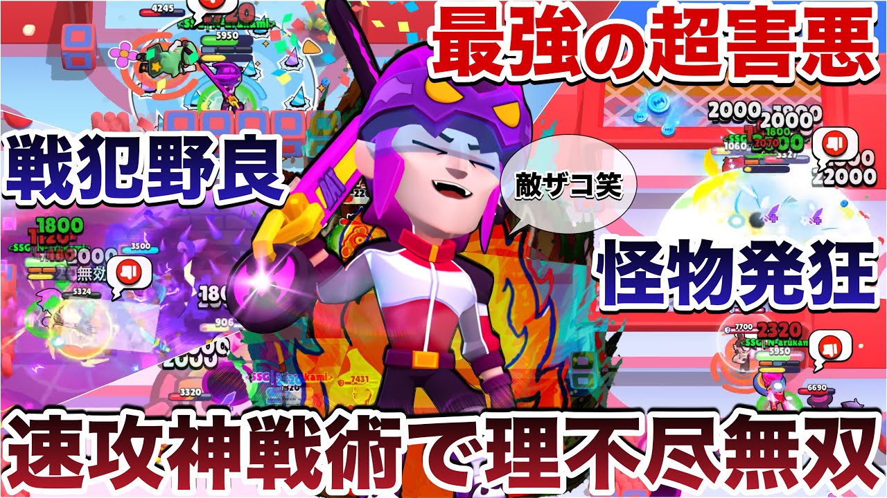 【ブロスタ】害悪バフィー『ホッケーモーティス』使ってキモすぎる最強性能で野良相手にブチギレつつ無双してみたWWWWWW