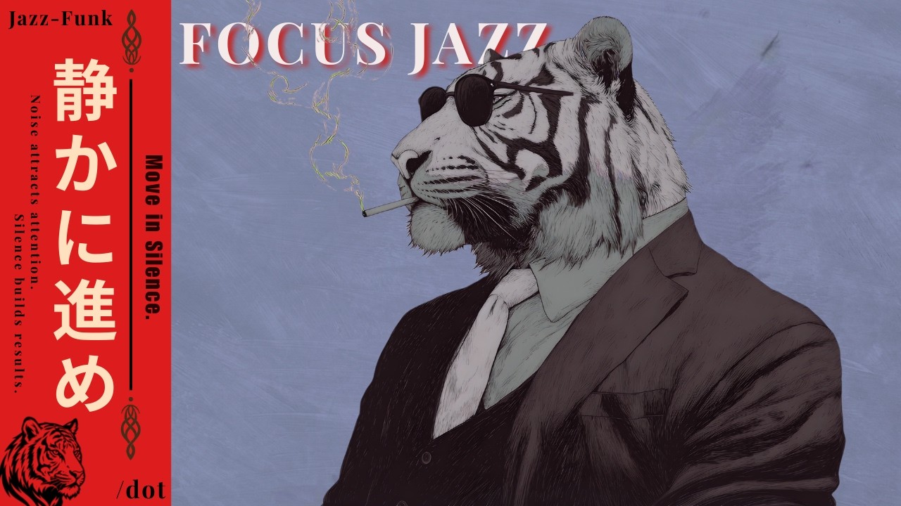 𝑴𝒐𝒗𝒆 𝒊𝒏 𝑺𝒊𝒍𝒆𝒏𝒄𝒆.| 静かに進め | Deep Focus Music for Work & Study | Lo-fi Hip Hop, Jazz #chill