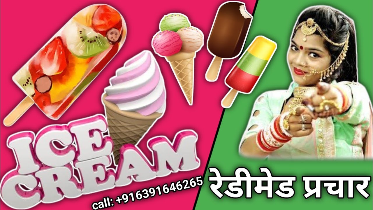 ICECREAM WALI🍨READYMADE PRACHAR |Song mix icecream prachar | Bina Naam ki icecream recording | p....