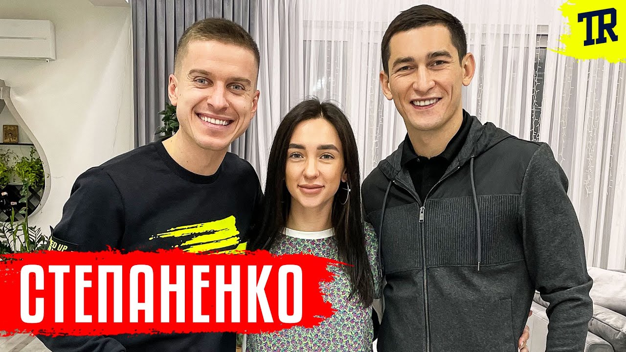 Степаненко - будущее в Шахтере, реалити-шоу в инстаграме и переезд в новый дом // Трендец