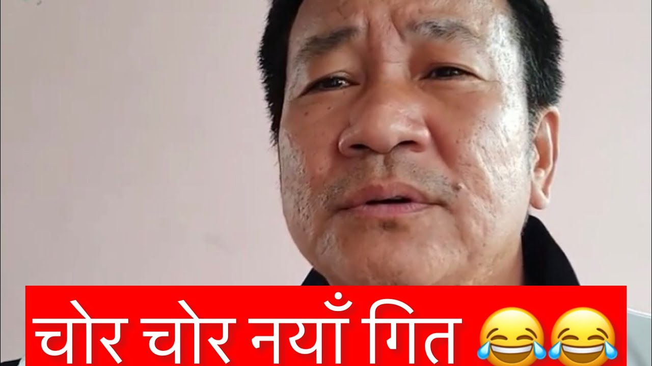 Harka sampang new song चोर चोर