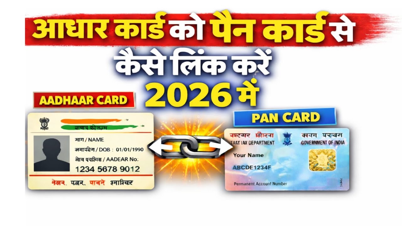 PAN Card ko Aadhaar se kaise link kare 2026  Step by Step Process