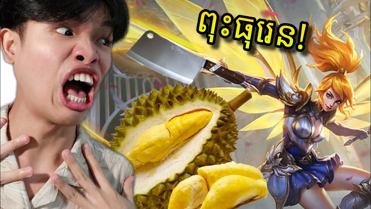Mobile legends - មាន់ព្រៃ Speed run