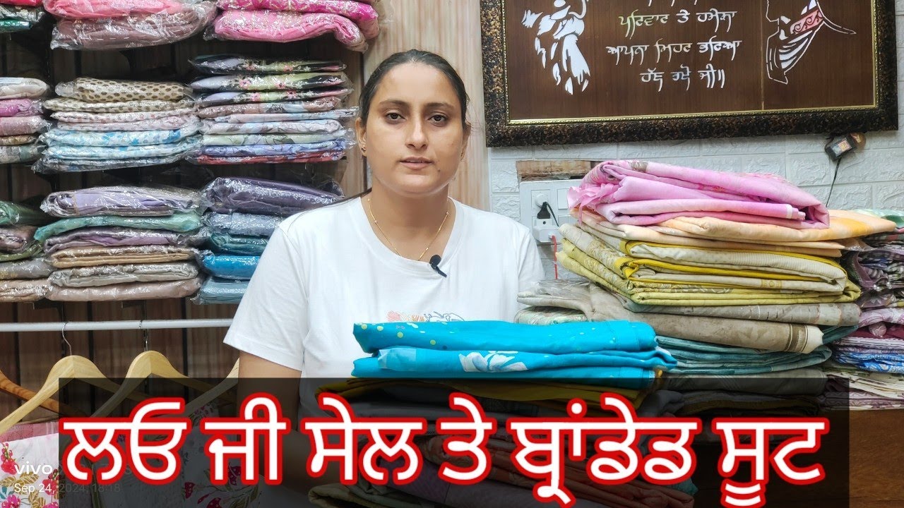 ਭਾਰੀ ਸੇਲ // Branded Suit On Full Discount #8283828381 #25/9/24