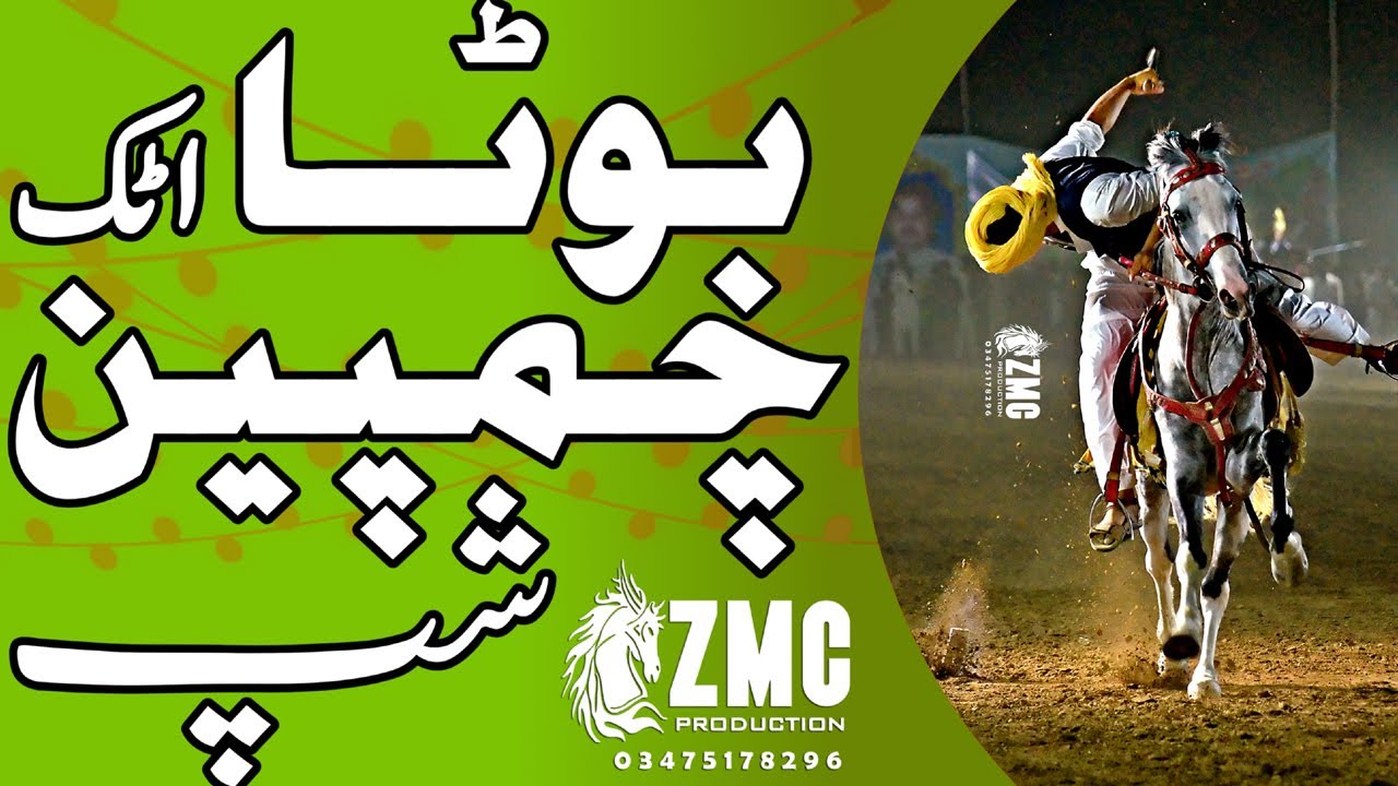 neza bazi bota championship attock 2024 video by zmc jand tent pegging part12