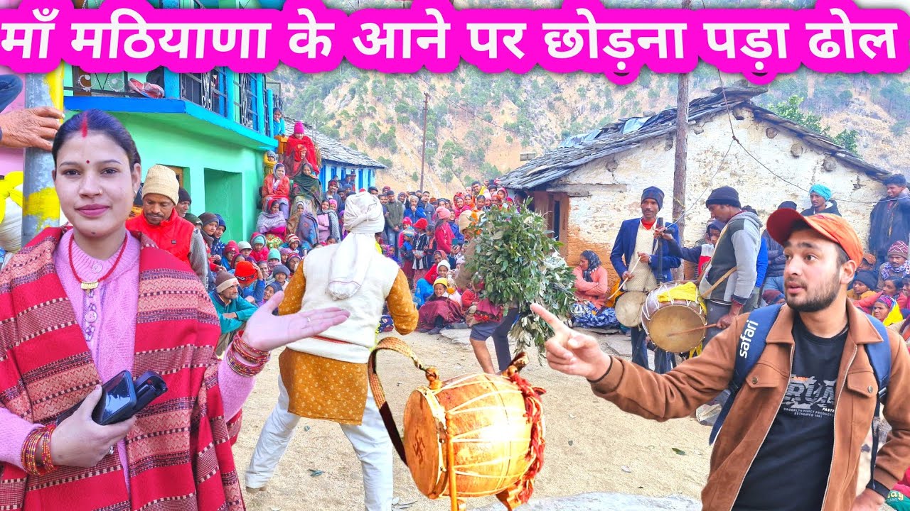 देवी देवताओं की रक्षा के लिए मां मठियाणा हुई प्रकट 🙏 || Lifestyle Vlog  || Culture  || Daily Vlogs