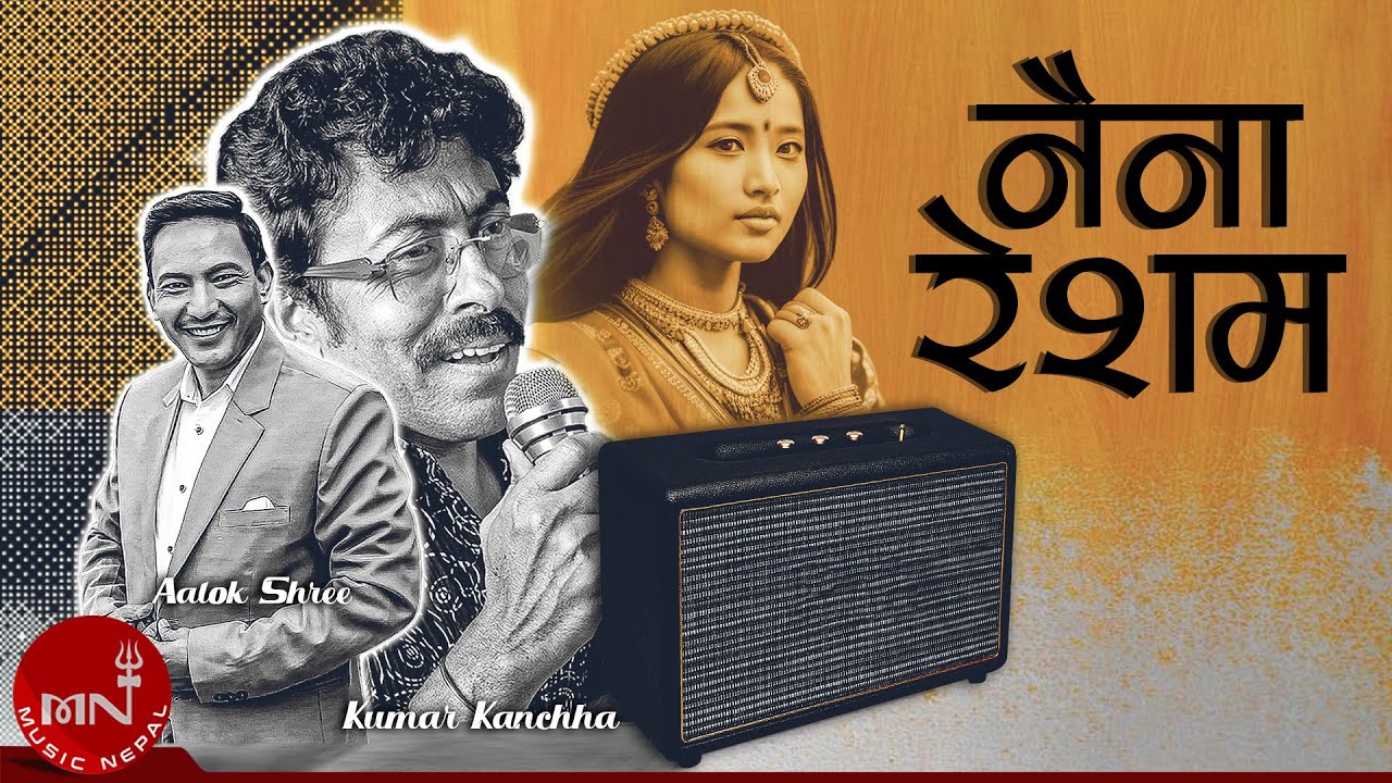 Naina Resham - Kumar Kanchha | Alok Shree | Nepali Song