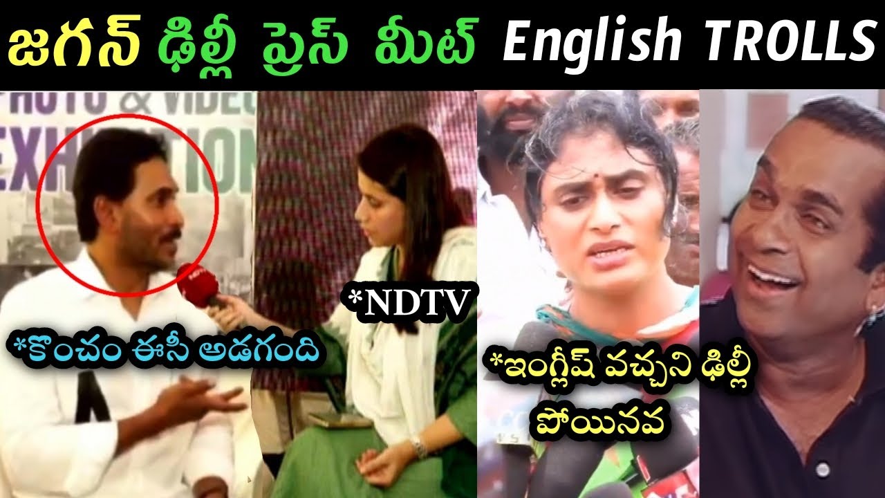Jagan Delhi NDTV English Interview trolls | Sharmila fire on Jagan trolls | Jagan English trolls |