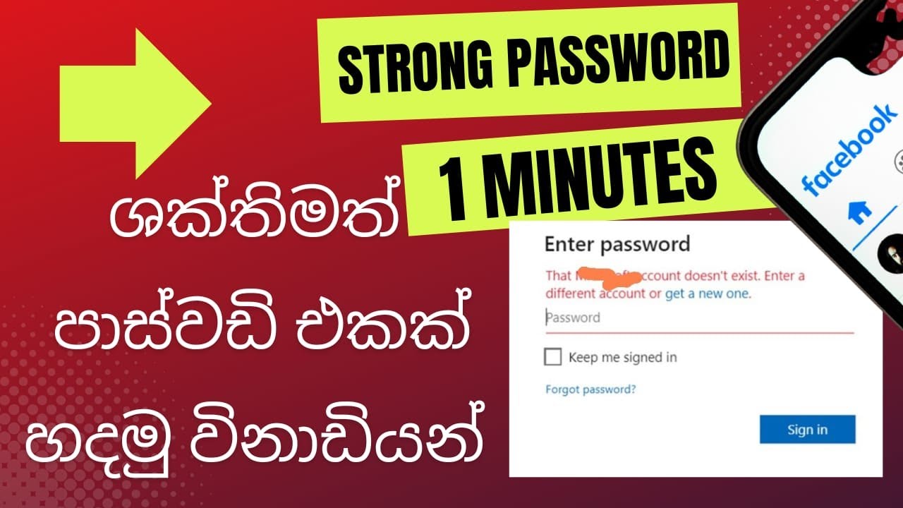 how to create a strong password in sinhala | ඔබේ ගිණුම් වල මුරපදයේ ශක්තිමත් ද  @lschashaabro
