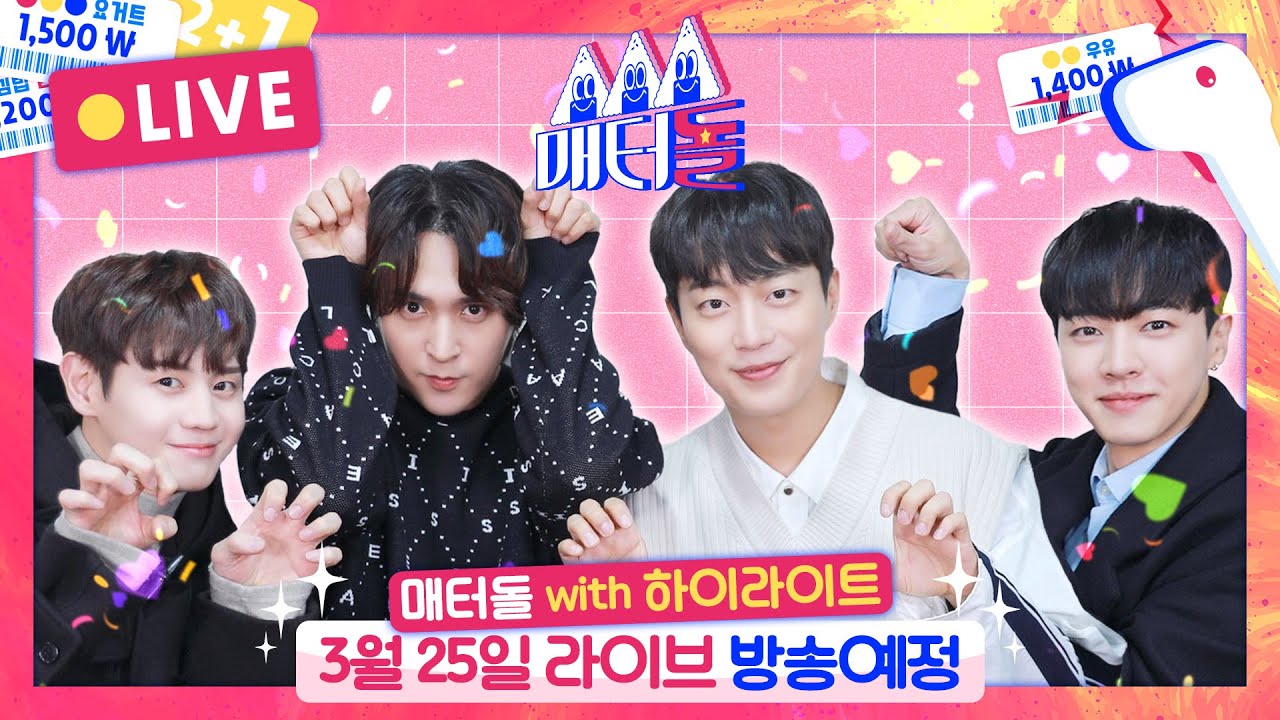 [풀버전] 이거 DREAM 아니죠? 하이라이트 매터돌 등판!!🛒 [매터돌 EP.5] IDOL’S Snack Spree | Highlight | DAYDREAM
