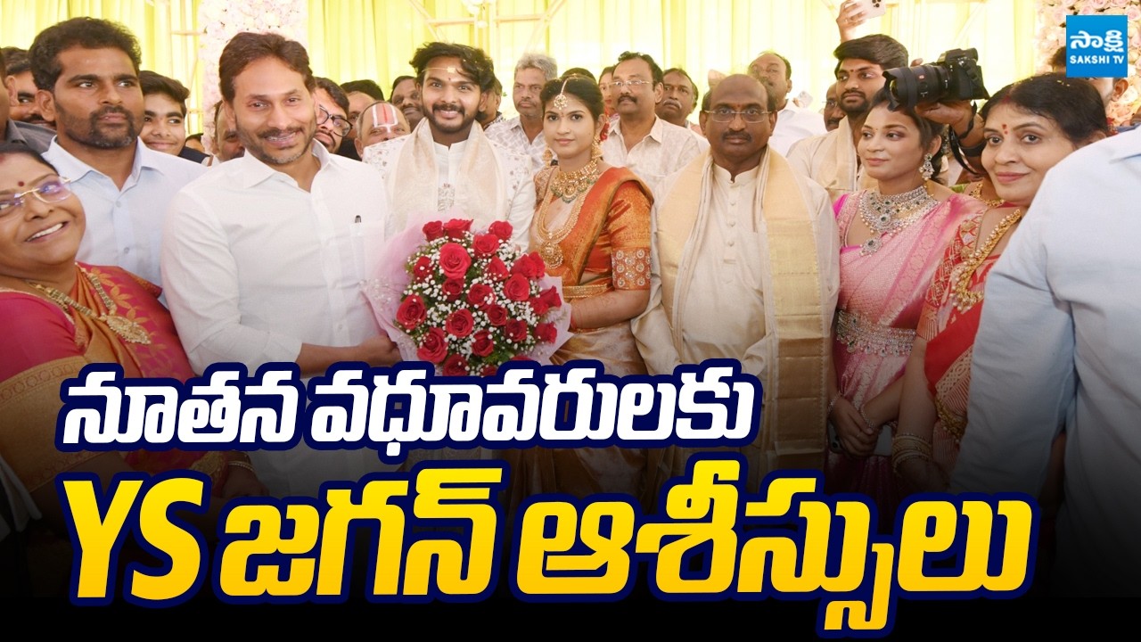 YS Jagan’s Attends Grand Wedding and  Blesses Newly Married Couple! |  @SakshiTVLIVE