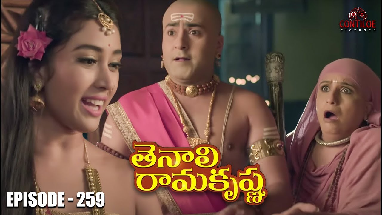 Tenali Rama Krishna Episode No 259 | తెనాలి రామకృష్ణ | Season 1 | Contiloe Studios Telugu