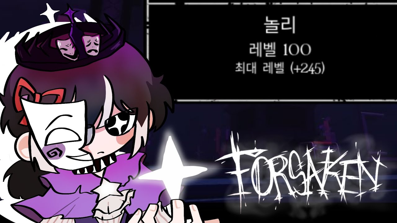 놀리 300렙의 놀리 플레이 영상(포세이큰)