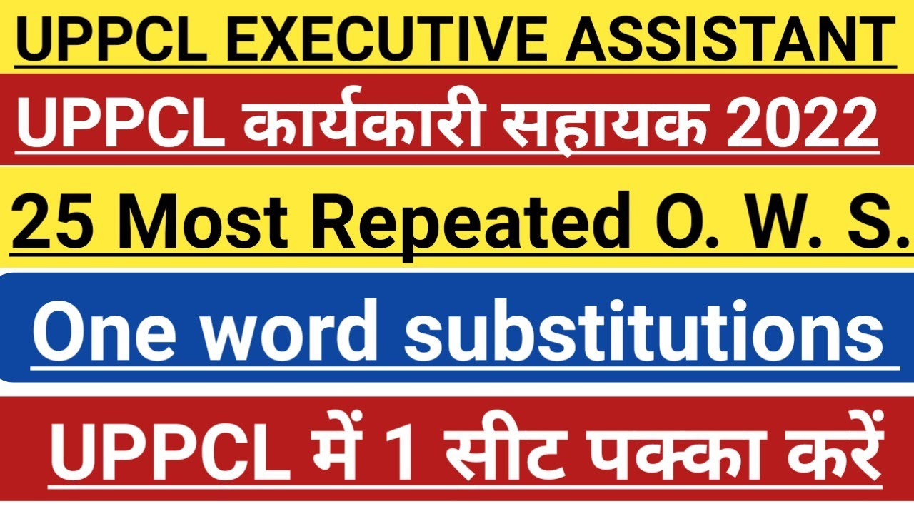 uppcl executive assistant 2022 | English OWS  | Most repeated | cut off | typing test