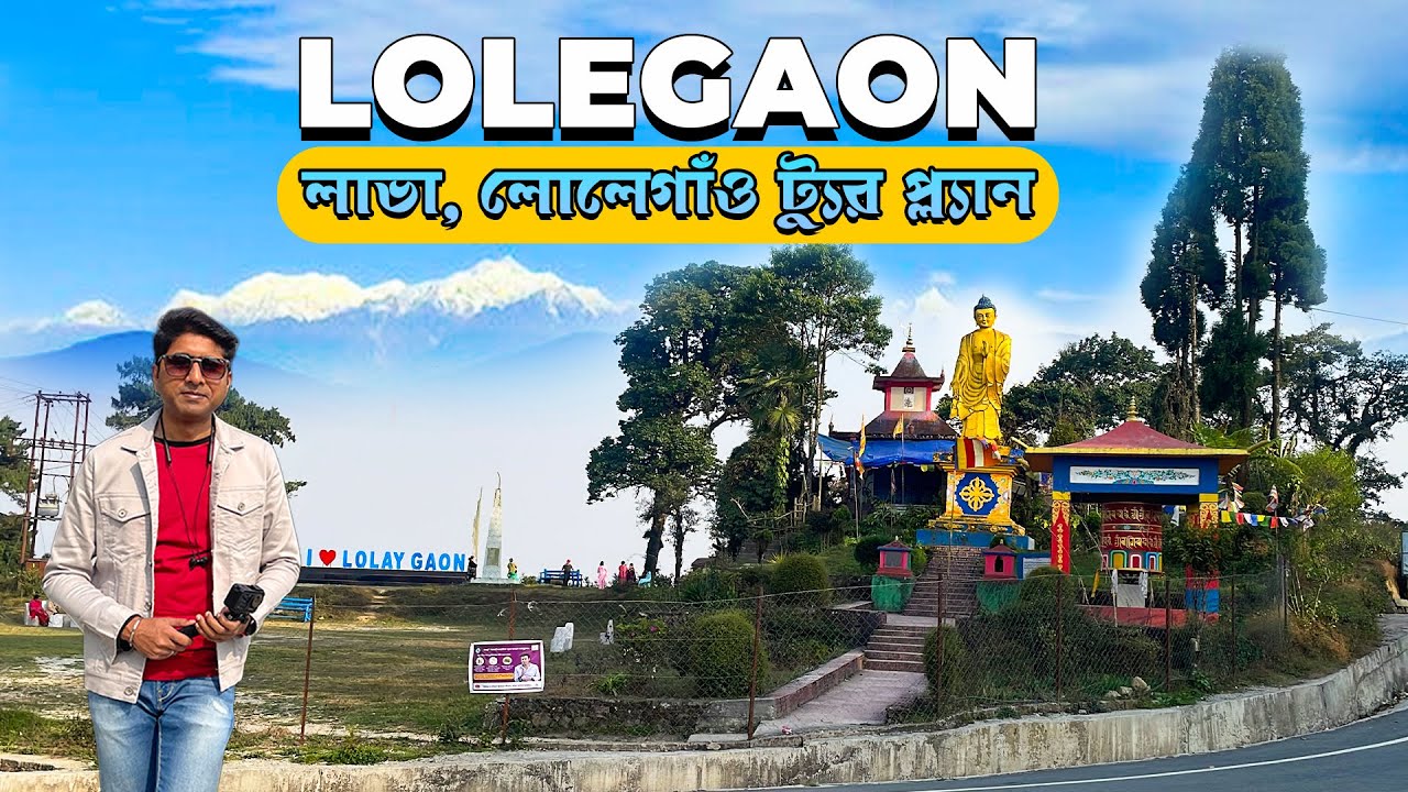 Lolegaon Tour | Buddha Park, Canopy Walk & Pine Forest | লোলেগাঁও ভ্রমণ ২০২৫ | North Bengal Vlog