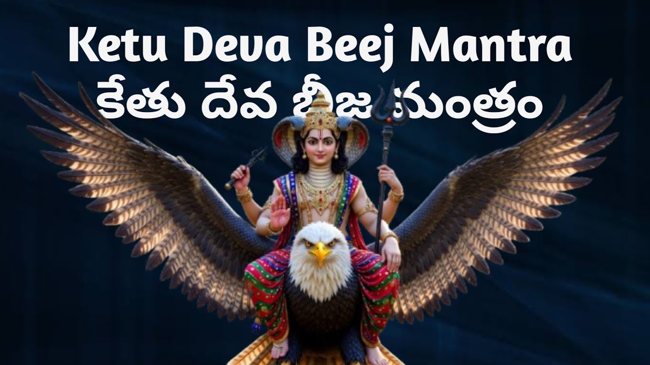 Ketu Deva Beej Mantra | Navagraha Mantra | Ketu Grah Stotram KETU MANTRA: 108 TIMES: VERY POWERFUL