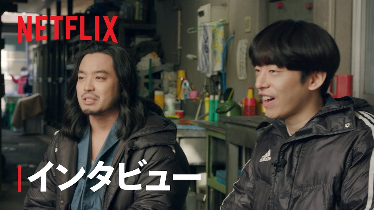 『浅草キッド』カメオ出演のCreepy Nutsが明かす“心の師匠”インタビュー - Netflix