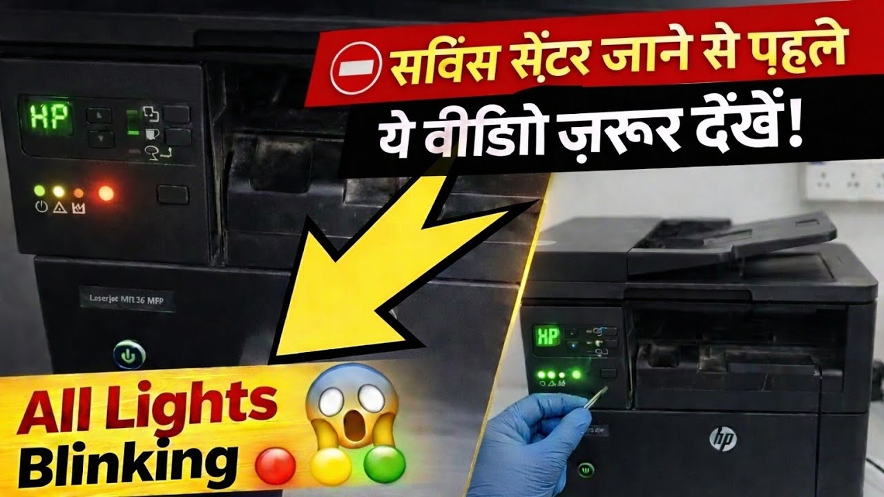 PART 1- hp m1136 orange and green light blinking 😱 | Easy Fix in Hindi 2026