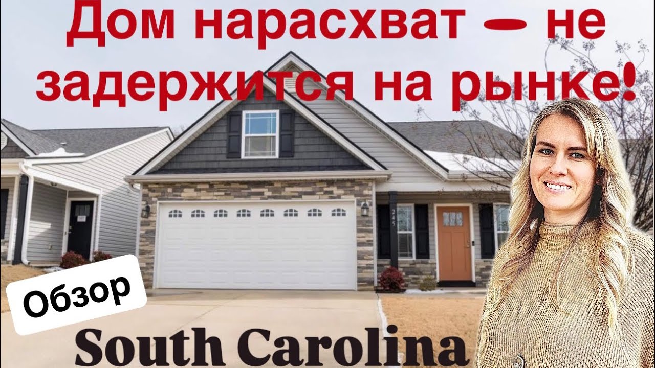 Обзор дома🏠Дом нарасхват за такую цену! В идеальной локации, и бюджетный 🇺🇸Дома в США