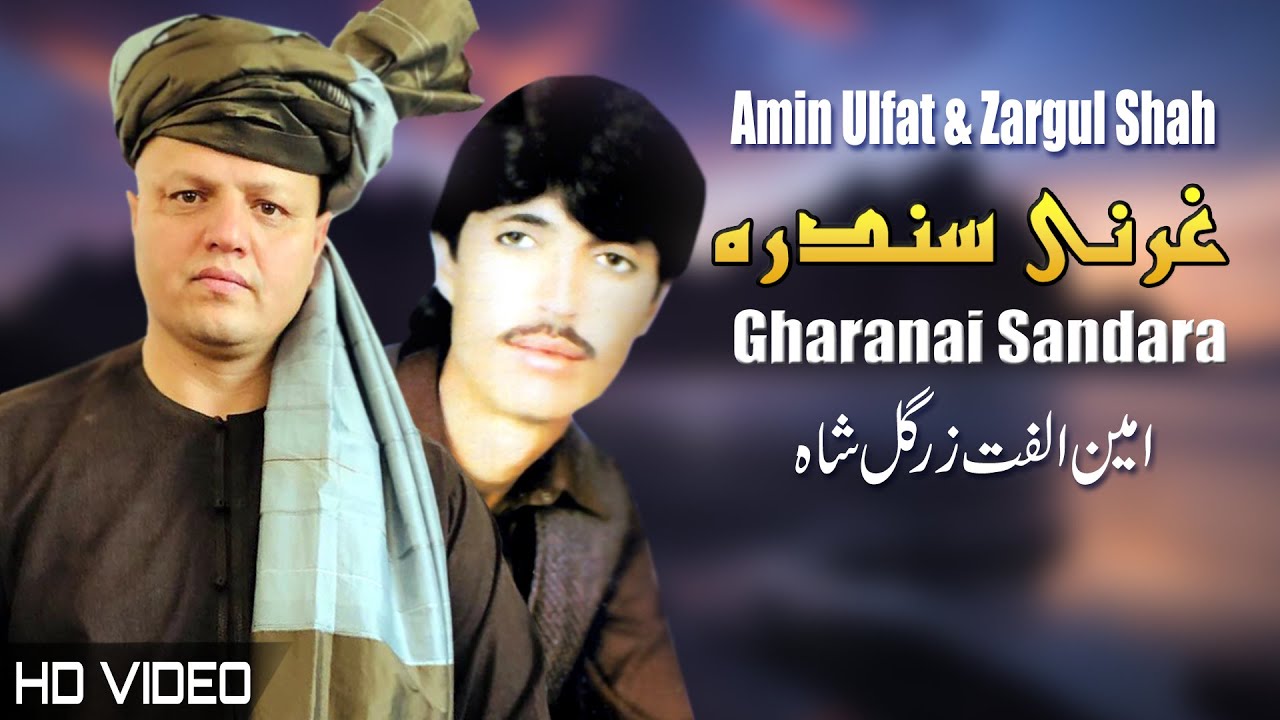 Gharanai Sandara | Amin Ulfat & Zargul Shah | Pashto New Song 2023 | HD | Gharanai | MMC Production