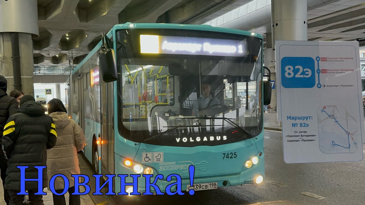Новинка! Автобусный маршрут №82Э Аэропорт Пулково - ст.м.Проспект Ветеранов (из окна автобуса)