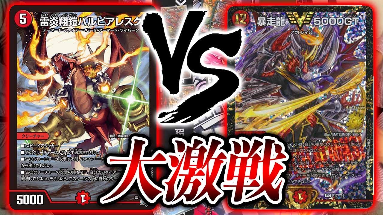 【逆転こそがカードゲームだ】ファイアーバード VS アバク墓地ソース