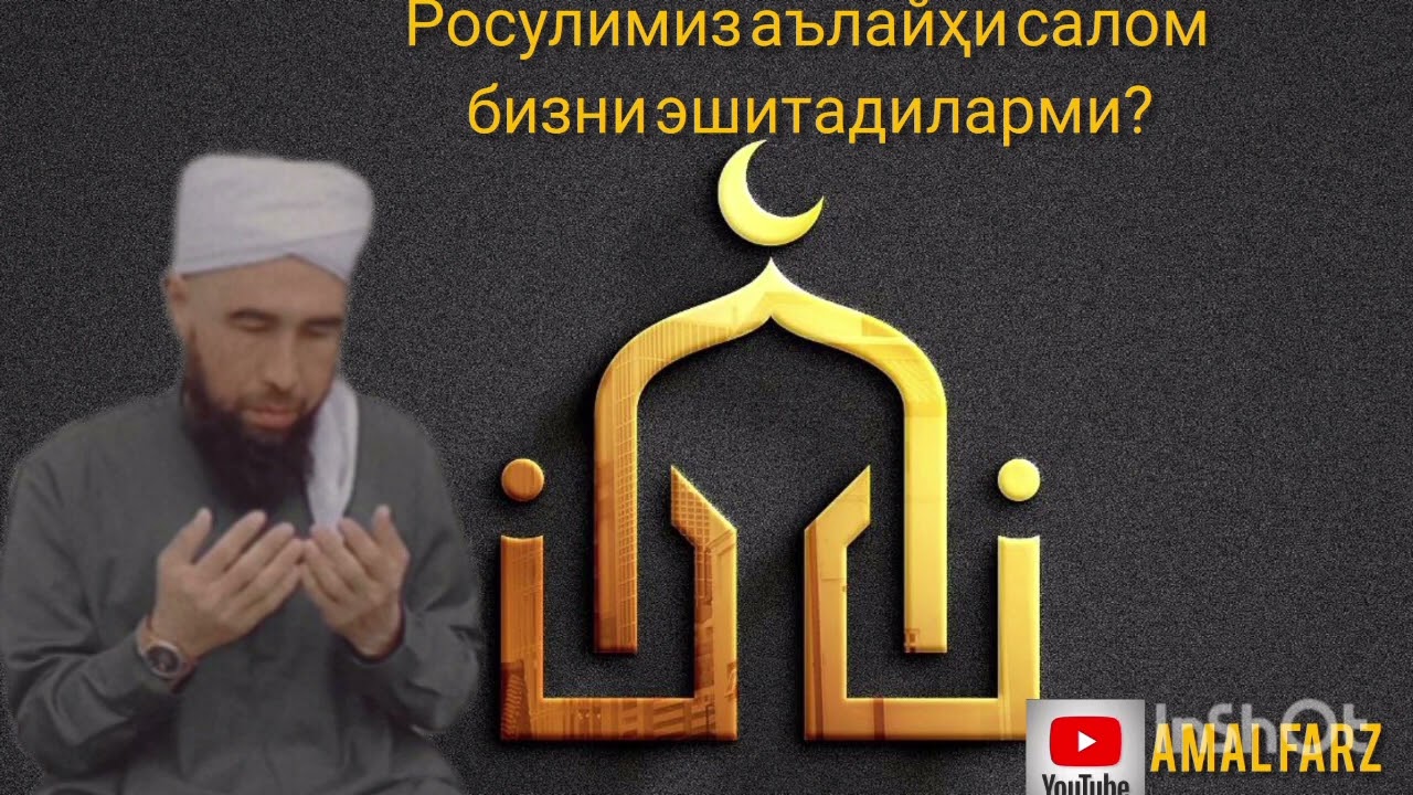 ÕTGAN ODAM TRIKLARNI  ESHITADIMI ?? USTOZ ABDURAHMON DOMLA ANDIJONIY