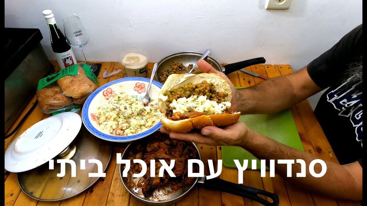 הכנתי מלא אוכל ובסוף אכלתי לחמניה ענקית