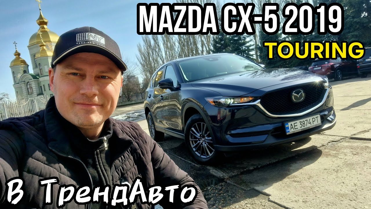 MAZDA CX-5 2019 TOURING 2.5 AT на огляді в ТрендАвто