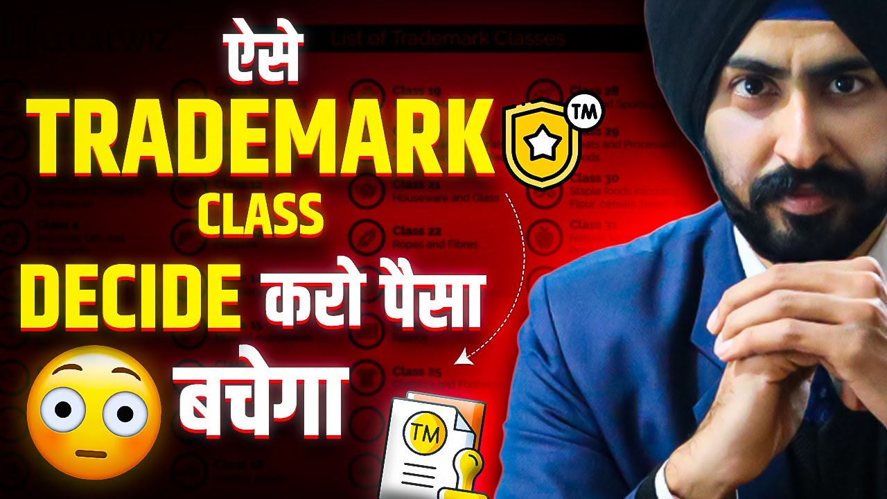 गलत Trademark Filing से बचे | How to Correctly Identify Goods and Services in Trademark Application