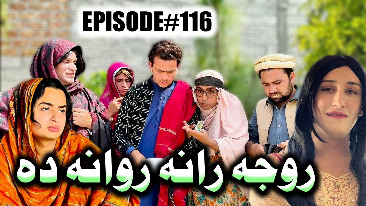Roja Rana Rawan Da ll Khpala Weena Drama Episode 116 By Charsadda Vines Director SadiqKhan 2025