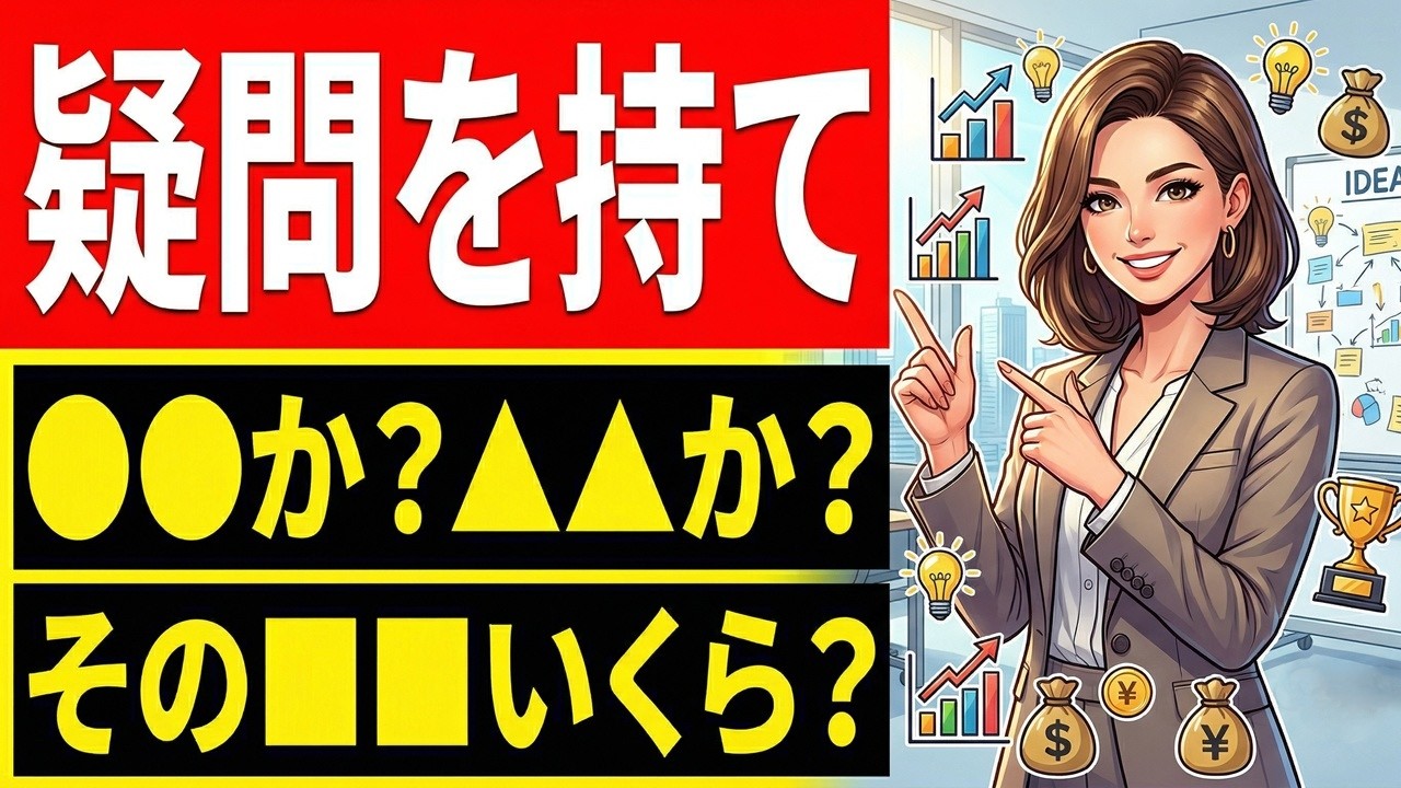 お金持ちの口癖10選！