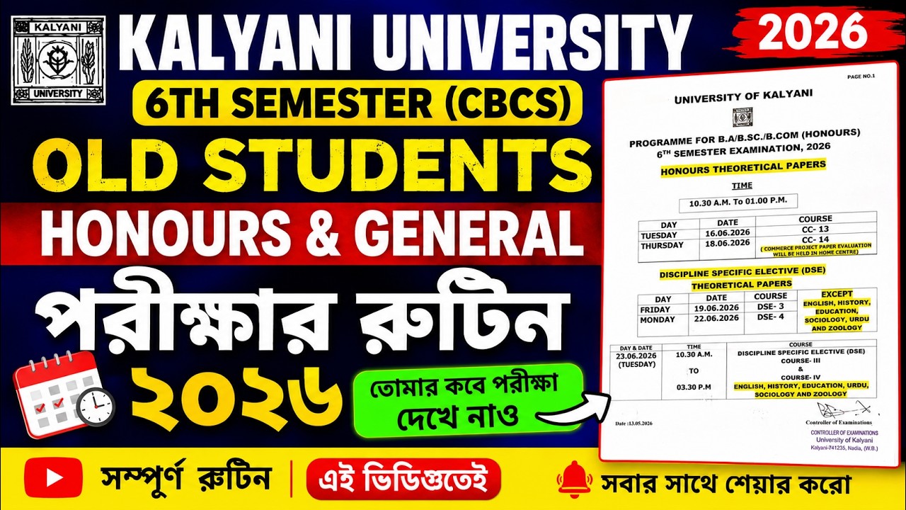 Kalyani University Old 6th Semester CBCS Exam Routine 2026 | Old 6th Semester Exam Routine 2025-26