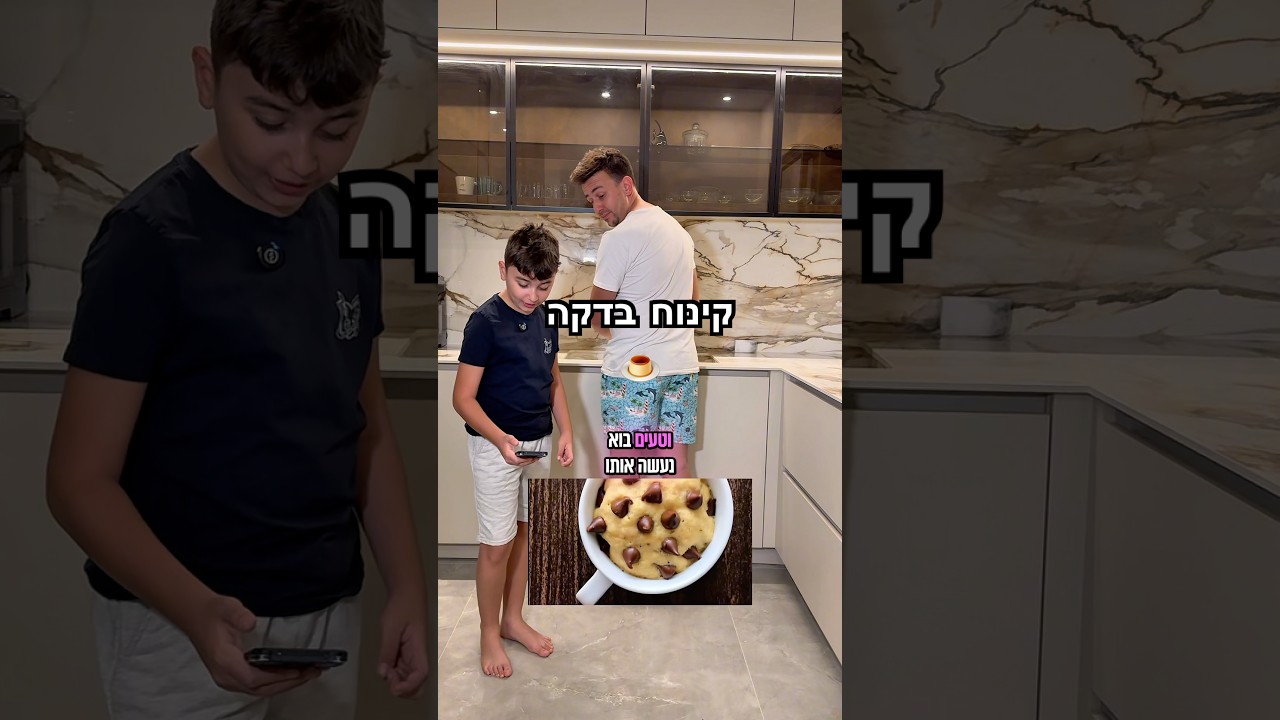 קינוח בדקה 🍮  #מתכון #מתוק #ילדים